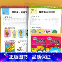 全2册-语言.拼音 1+2 学前测试卷 测试本 [正版]语言拼音学前测试卷练习册上下册幼小衔接一日一练幼儿园中大班小学一