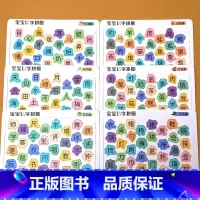 全套6册-宝宝识字拼图 [正版]全套6册宝宝识字拼图儿童识字大王学前看图识字书幼儿认字0-2-3-4-6岁幼小衔接益智早