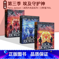 [正版]第三季三部曲 波西杰克逊埃及守护神系列 Rick Riordan The Kane Chronicles