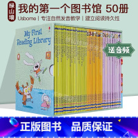 尤斯伯恩我的第一图书馆 [正版]送音频 我的第一个图书馆 My First Reading Library 50册礼盒装