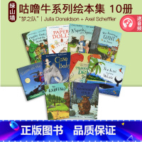 [正版]英文原版咕噜牛绘本 Julia Donaldson 茱莉亚唐纳森 The gruffalo 's Child