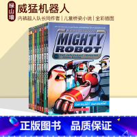 [正版]英文原版 Ricky Ricotta's Mighty Robot 威猛机器人9册 内裤超人队长同作者 Dav