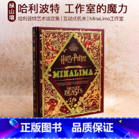 [正版]MinaLima 工作室的魔力 哈利波特 神奇动物在哪里电影背后的平面设计工作室 The Magic of 艺