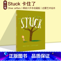 [正版]英文原版 Stuck 卡住了 精装大开本收藏版 儿童启蒙艺术绘本图画故事书 Oliver Jeffers 奥利