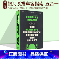 [正版]银河系搭车客指南 漫游五部曲合集 英文原版 The Ultimate Hitchhiker's Guide t