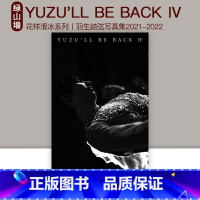 YUZU'LL BE BACK IV [正版]羽生结弦写真集 花样滑冰系列 YUZU'LL BE BACK IV 4 羽