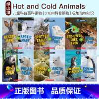 [正版]英文原版 Hot and Cold Animals 6册合售 儿童科普百科读物 极地动物知识 小学跨学科课外阅