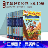 [正版]老鼠记者经典小说 Geronimo Stilton Classic Tales 10册全彩版 英文原版儿童课外