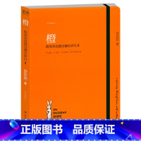 [正版]橙:陪安东尼度过漫长岁月2 安东尼新作中国现当代文学暖心治愈小说故事曾著方长绿4黄3等书籍