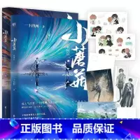 [正版]套装2册 一十四洲作品:默示录+审批日 一十四洲小说晋江文学城青春爱情言情科幻纯爱小说书籍折竹C语言修仙