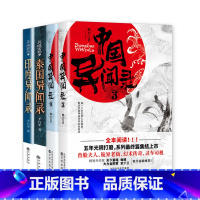 [正版]4册中国异闻录3+4+异域密码之泰国异闻录+异域密码之印度异闻录 书籍