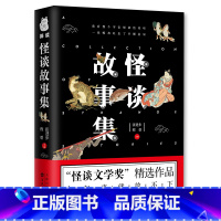 [正版]怪谈故事集 张进步著现代城市奇闻怪谈志怪短篇小说集文学妖仙精怪探案推理都市异闻书籍