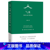 [正版]精装 气质:变美从来不靠长相 J小姐的书女性形象表达气质优雅的自信自我实现成功励志心灵修养书籍