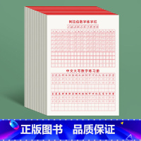 中阿一体数字练习[10本]财会专用 [正版]会计数字字帖财务练字帖学生成人阿拉伯数字练习本1到10大写临摹练习数字大写行