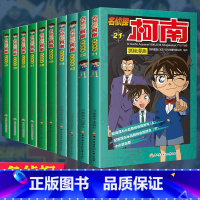 [正版]名侦探柯南漫画书全套20周年全集小说21-30全10册珍藏版工藤新一卡通动漫小学生彩色儿童推理搞笑书籍推理明侦