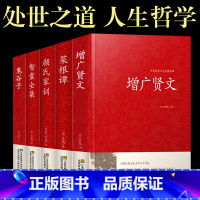 发5本,全套书籍[特价,单本约15.8元] [正版]中华名言警句 增广贤文名言名句大全书籍 警句精粹精辟文学精辟大字