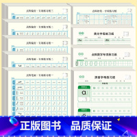 [9本]99%家长的选择(强化训练) [正版]点阵拼音练字帖幼小衔接幼儿园控笔训练字帖描红本幼儿写字练字入门初学者中班学