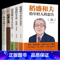 [抖音推荐]世界名人家庭教育全5册 [正版]孩子为你自己读书你是在为自己读书小学初中高中青春期励志书籍洛克菲勒写给儿子3