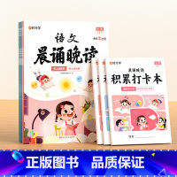 [全套三册]语文晨诵晚读 小学通用 [正版]时光学语文晨诵晚读晨读美文100篇小学生1-6年级读出好文章阅读理解专项训练