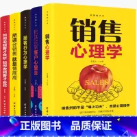 [正版]全5册 销售心理学技巧书籍口才把话说到客户心里去顾客行为心理学技巧训练销售技巧和话术市场营销汽车房地产图书籍畅