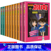 [正版]名侦探柯南漫画书全套全集小说11-20全10册日本珍藏版动漫小学生彩色儿童推理破案悬疑故事书读物连环画6-12