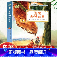 单本 [正版]希腊神话故事四年级大语文中小学生一二三四五六年级阅读课外书儿童故事书籍我爱阅读桥梁书读物快乐读书吧阅读经典