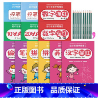 12本[幼小衔接描红本全套]98%家长选择 [正版]幼儿园数字描红本0到100控笔训练学前班描红字帖初学者幼小衔接练字笔