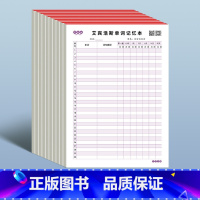 [10本200张]可记6000词 [正版]艾宾浩斯英语单词记忆本大学生考研默写记背神器艾宾浩斯记忆曲线词汇本生词纸笔记本