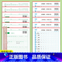 [一年级]上下6本+全套点阵6本 [正版]1-6年级儿童数字点阵控笔训练字帖数字练字帖3-6岁写字启蒙小学生一年级二年级