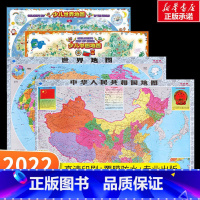 [正版]共4张中国地图挂图2022年新版中国地图和世界地图儿童房用墙贴大小尺寸地图少儿版中华地图册北斗地理知识初中小学