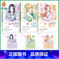 [正版]意林 意林小小姐 星光淑女会1+2+3 共三本套装 随书赠礼 浪漫星语系列 淑女文学 正能量星座解析词典 意林