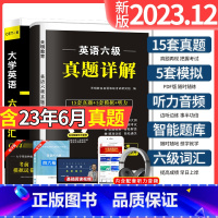 六级英语真题+词汇 [正版]2023年12月大学英语六级真题试卷+标准预测试卷词汇书六级真题备考六级复习资料6级英语真题