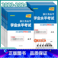 ---------浙江省选考 考试时间------- 浙江省 [正版]2024新版浙江省高考学业水平考试浙江高中学考语文