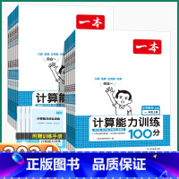 [上册]语文默写能力训练 人教版 小学一年级 [正版]2024新版 小学语文英语数学计算默写能力训练100篇一年级二年级