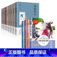 快乐读书吧三年级上册4册+老舍文学8册 [正版]全套8册老舍经典作品全集骆驼祥子原著四世同堂茶馆龙须沟我这一辈子济南的冬