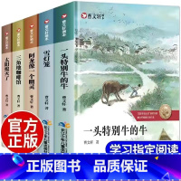 曹文轩系列作品[5本套装] [正版]冰心儿童文学全集鲁迅的书名家作品选全套8册三四五六年级中小学生必读课外阅读书籍老舍八