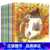 [彩图注音10册]名家获奖作品第二辑 [正版]儿童获奖微童话作品集全套10册儿童经典读物拼音彩图漫画书一二年级阅读绘本故