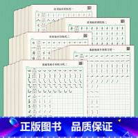 笔画(一二)+偏旁(一二三)[共25本500张] [正版]点阵控笔训练字帖幼小衔接基础笔画笔顺偏旁部首专注力运笔全套成年