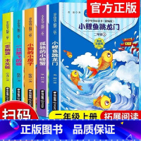 [二年级上册]快乐读书吧必读 共5册 [正版]快乐读书吧三年级上册小学生课外阅读名著书籍全套3册稻草人书叶圣陶格林童话安