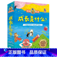 铃木绘本成长是什么[共12册] [正版]铃木绘本成长是什么共12册 大猩猩的尾巴小花猫大变身 日本引进0-3-6岁儿童情