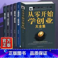 全套6册企业领导经营管理学 [正版]全5册企业领导经营管理学方面的书籍 领导力者管理的成功法则识人用人管人执行力中层管理