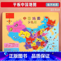 中国地图 [正版]幼小衔接儿童木质地图拼图中国世界地图益智玩具幼小衔接早教益智力开发木质提升宝宝思维动手能力