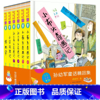 孙幼军童话精品集[全6册] [正版]孙幼军童话精品集彩图注音版 全6册 新小布头奇遇记 小贝流浪记 怪雨伞 一二三年级小