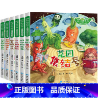 疯狂的蔬菜 菜园集结号 [正版]疯狂的蔬菜 菜园集结号 儿童情商管理语言启蒙绘本幼儿园亲子阅读书籍3一6岁宝宝睡前故事书