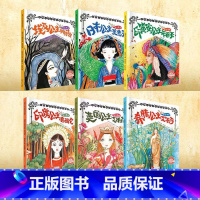 [全6册]小果树世界小公主完美成长绘本 [正版]全套6册世界小公主完美成长绘本6-9岁世界经典女孩睡前故事书英国公主艾米