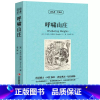 呼啸山庄 [正版]呼啸山庄勃朗特原著中英文双语版中英汉对照中英文经典世界名著外国文学长篇小说英文版原版英语读物初高中生课