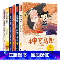 快乐读书吧[二年级下册]神笔马良系列4册 [正版]快乐读书吧神笔马良二年级必读课外书下册老师经典书目一起长大的玩具愿望的