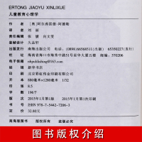 [正版]儿童教育心理学把话说到孩子心里去如何说孩子才会听幼儿儿童教育书籍3-6岁怎么说孩子才会听教育书籍