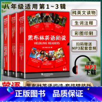 英语 初中通用 [正版]黑布林英语阅读初中初二2八8年级第一1二2三3辑全册共十八18本提供配套MP3下载初中英语阅读教