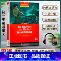 英语 初中通用 [正版]黑布林英语阅读渔夫和他的灵魂The Fisherman and His Soul初一1七7年级本